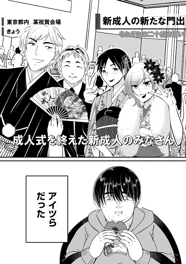 消せない「私」