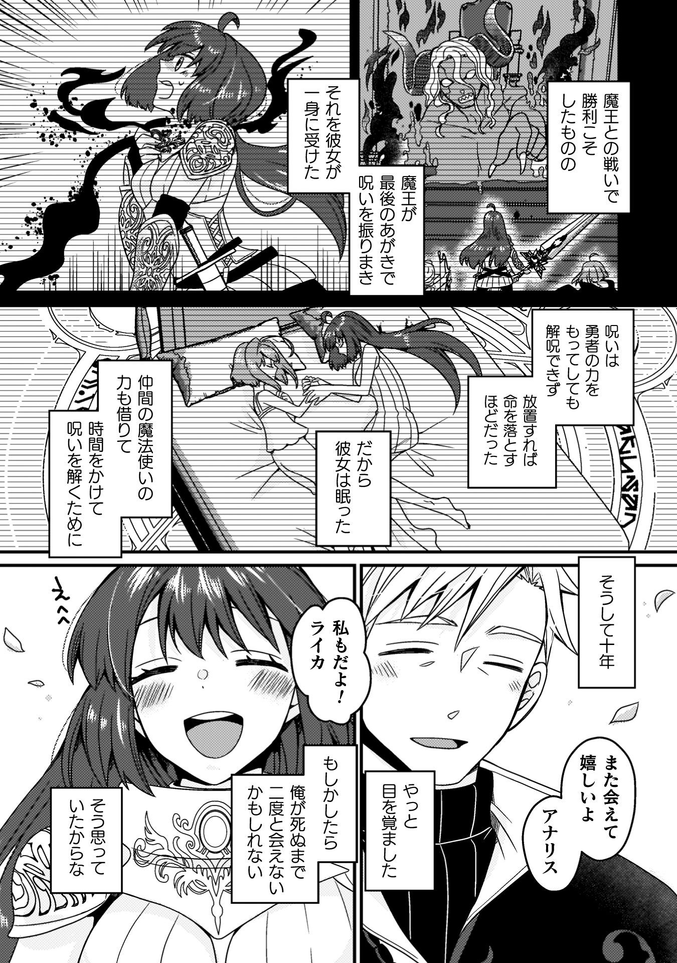 仲間を強くするため支援に徹していた中年冒険者