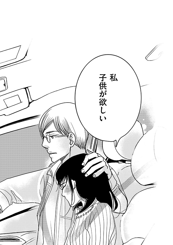 子宮恋愛