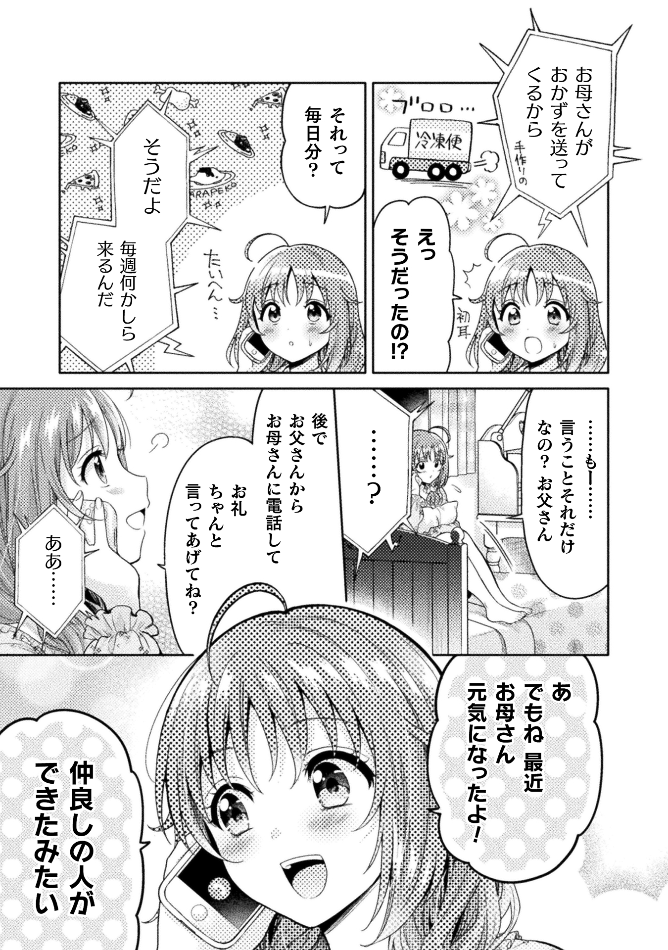 人妻とJK