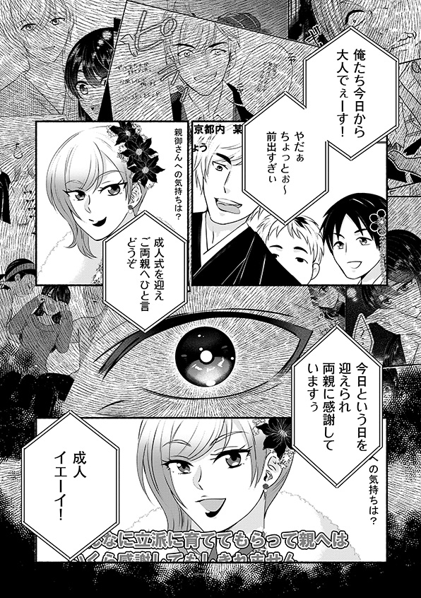 消せない「私」