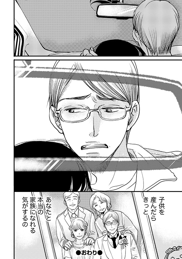 子宮恋愛