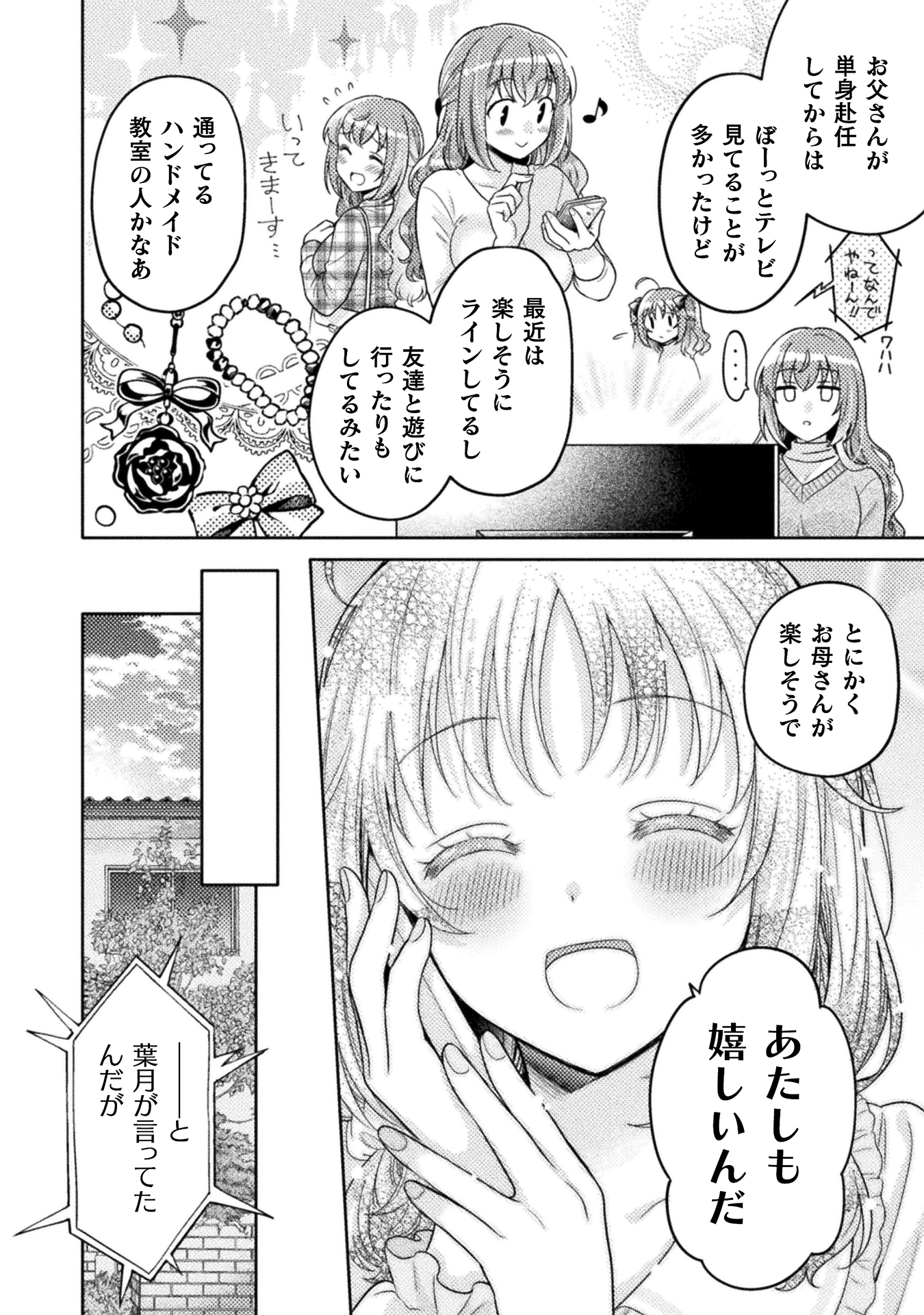 人妻とJK