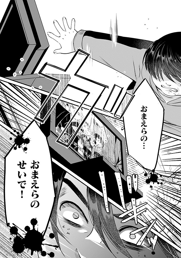 消せない「私」