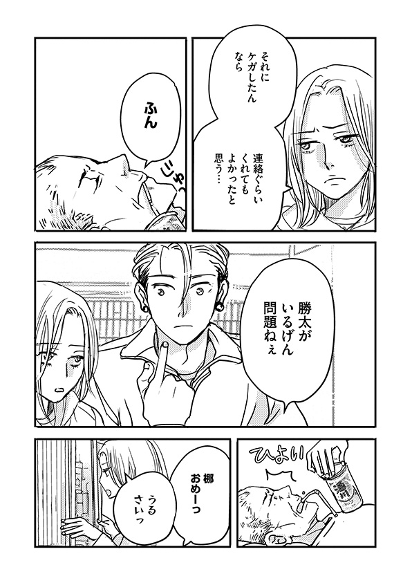 子宮恋愛～another～