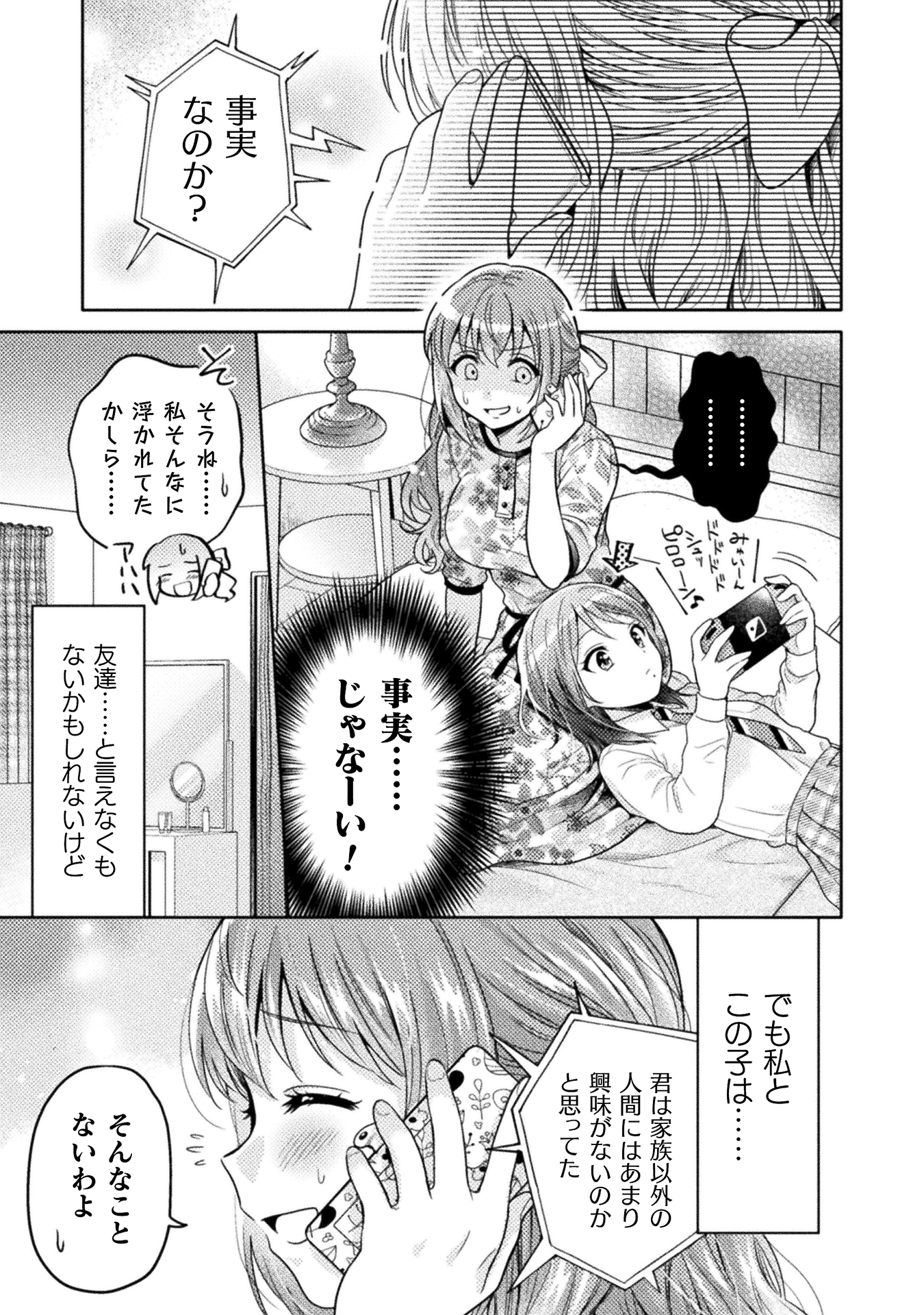 人妻とJK