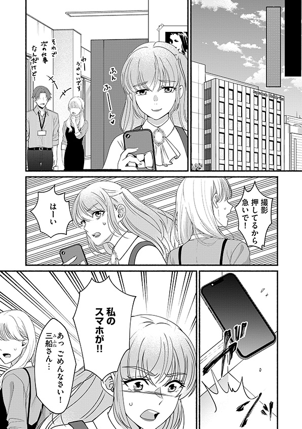 嗤うサレ妻