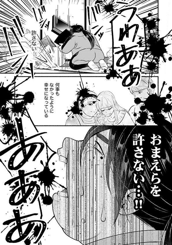 消せない「私」