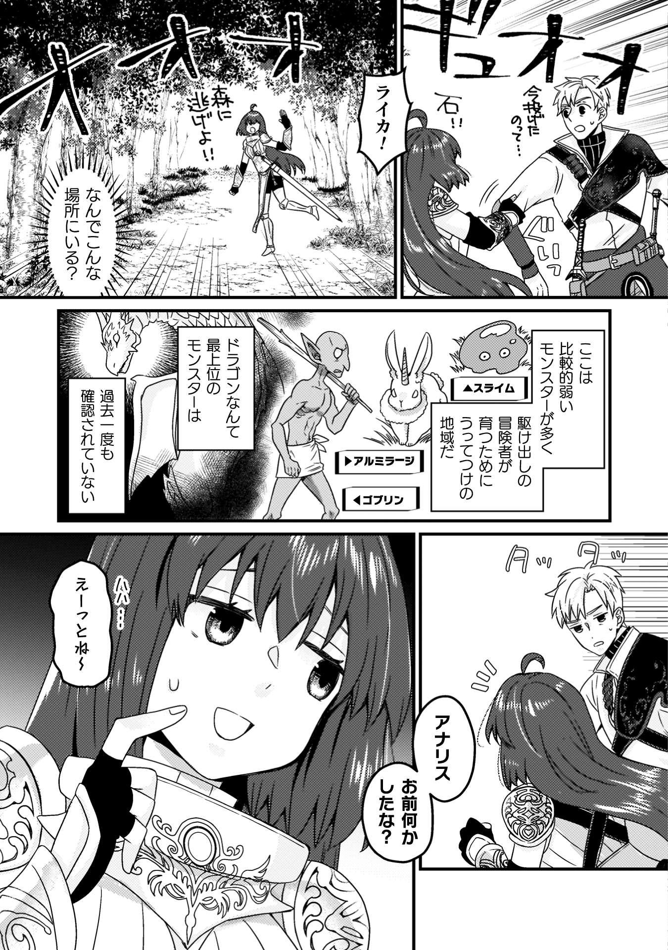 仲間を強くするため支援に徹していた中年冒険者