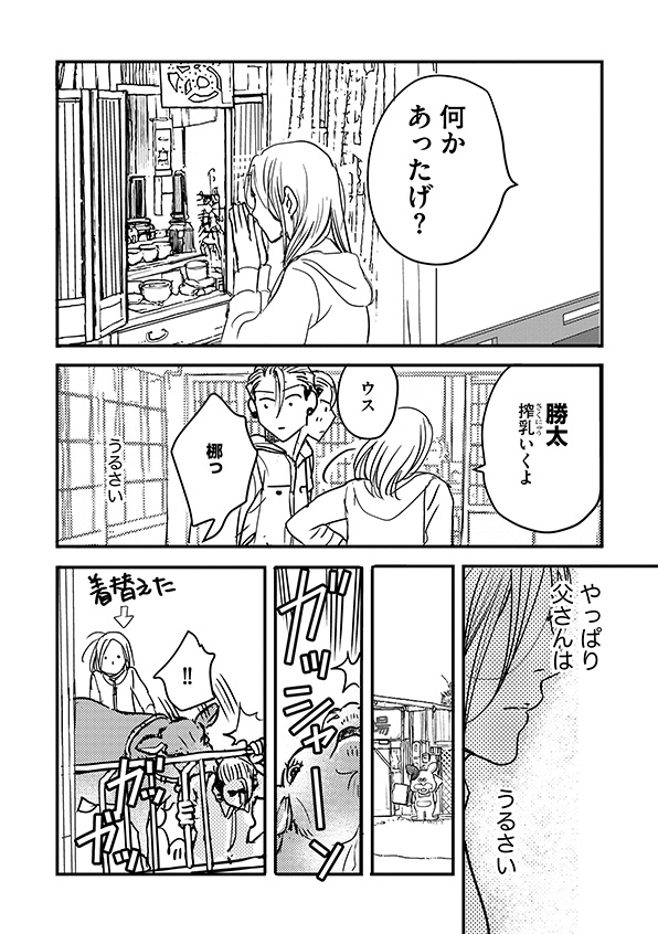 子宮恋愛~another~