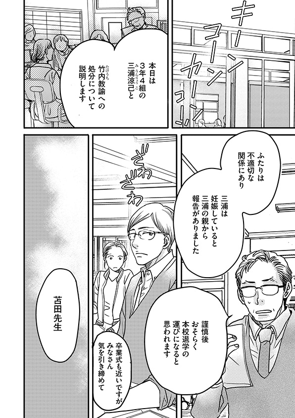 子宮恋愛