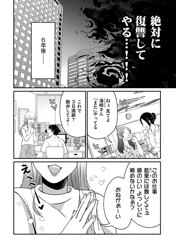 消せない「私」