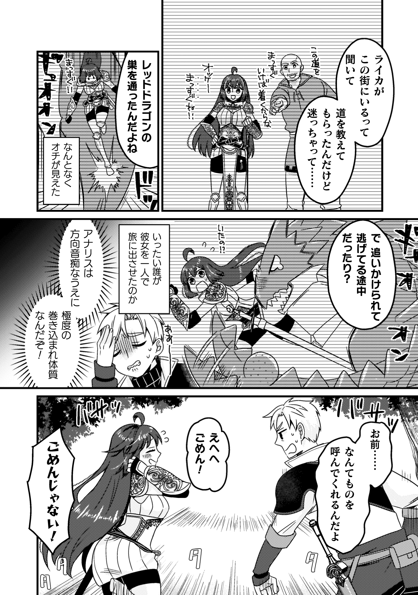 仲間を強くするため支援に徹していた中年冒険者