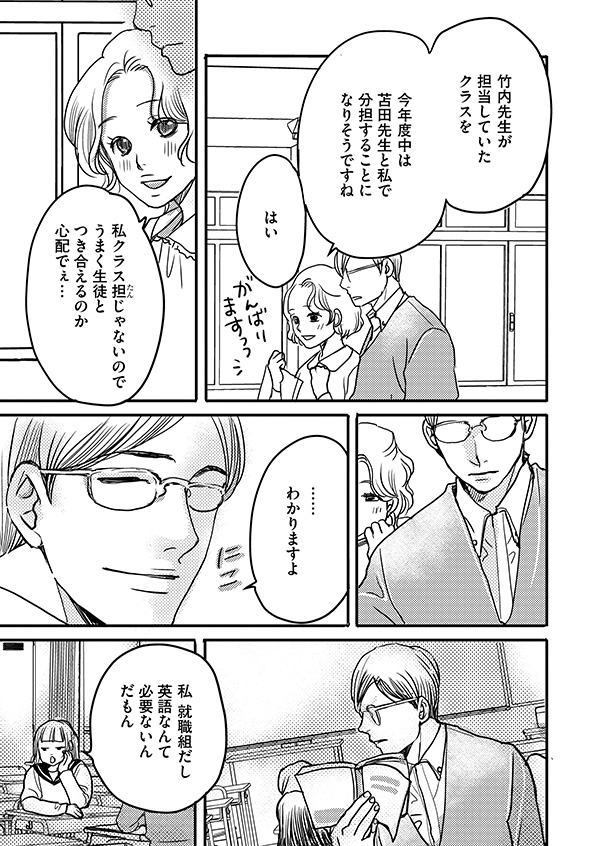 子宮恋愛
