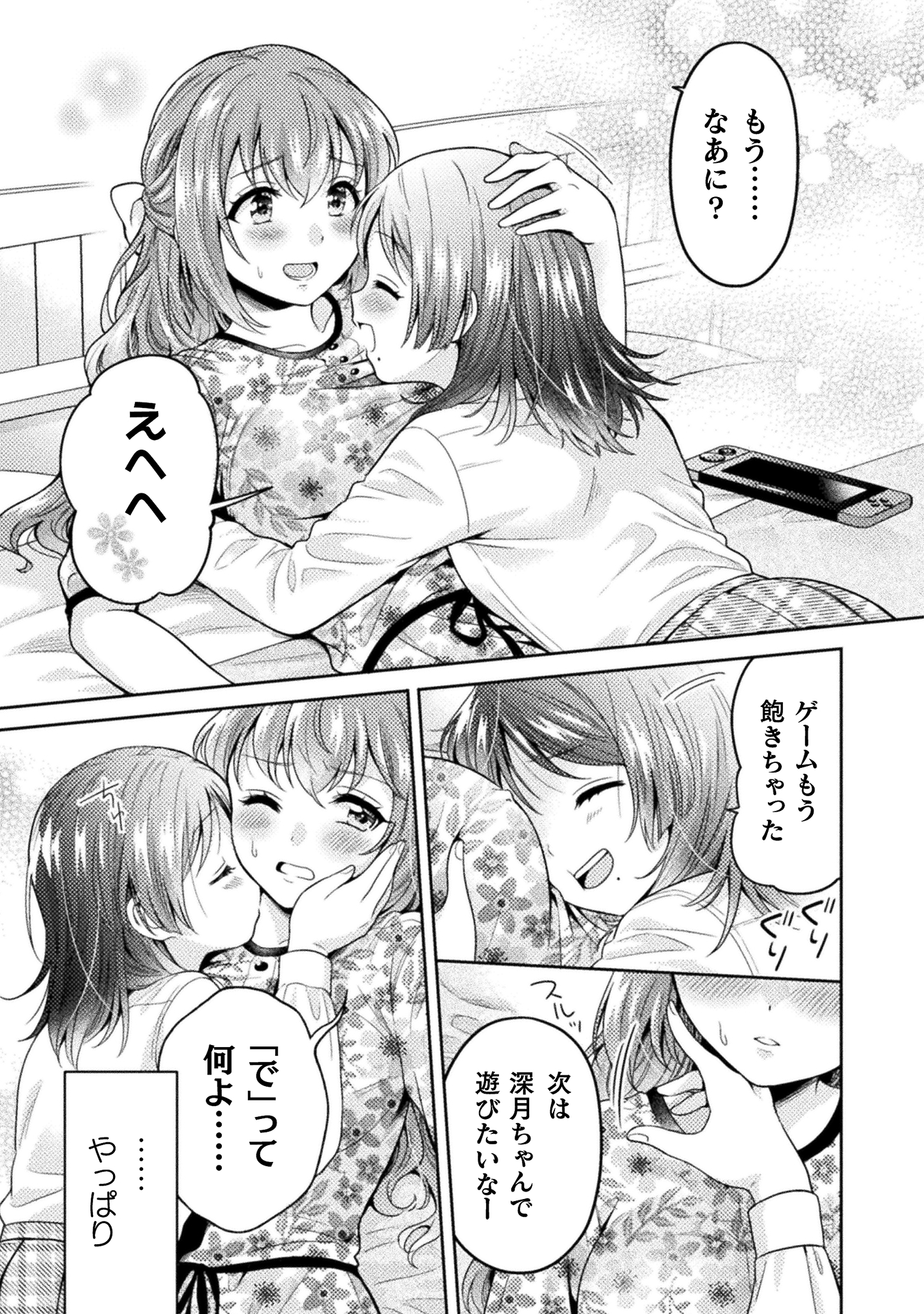 人妻とJK