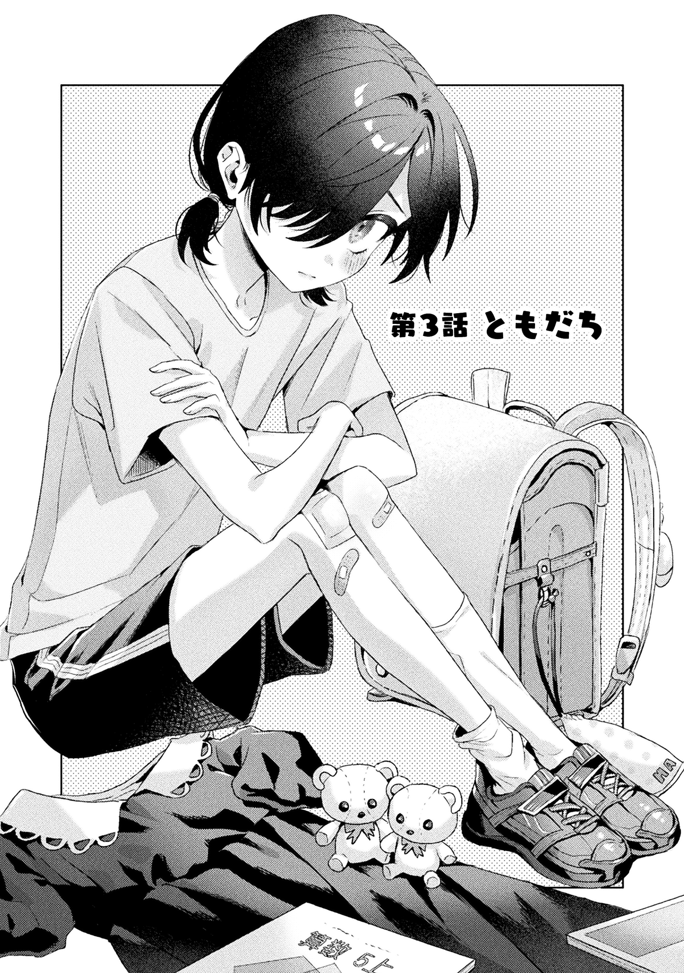 見えてますよ！愛沢さん