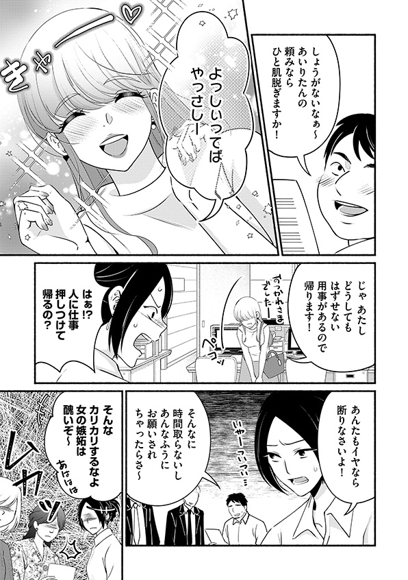 消せない「私」