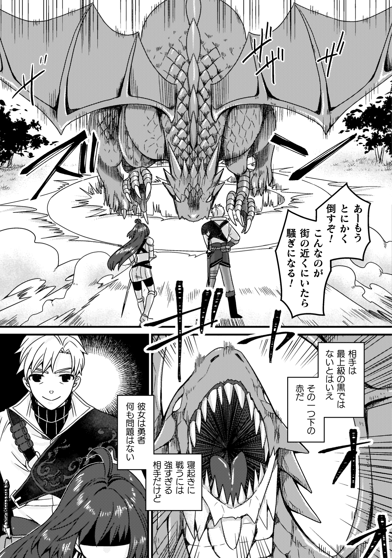 仲間を強くするため支援に徹していた中年冒険者