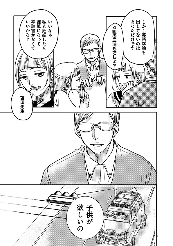子宮恋愛