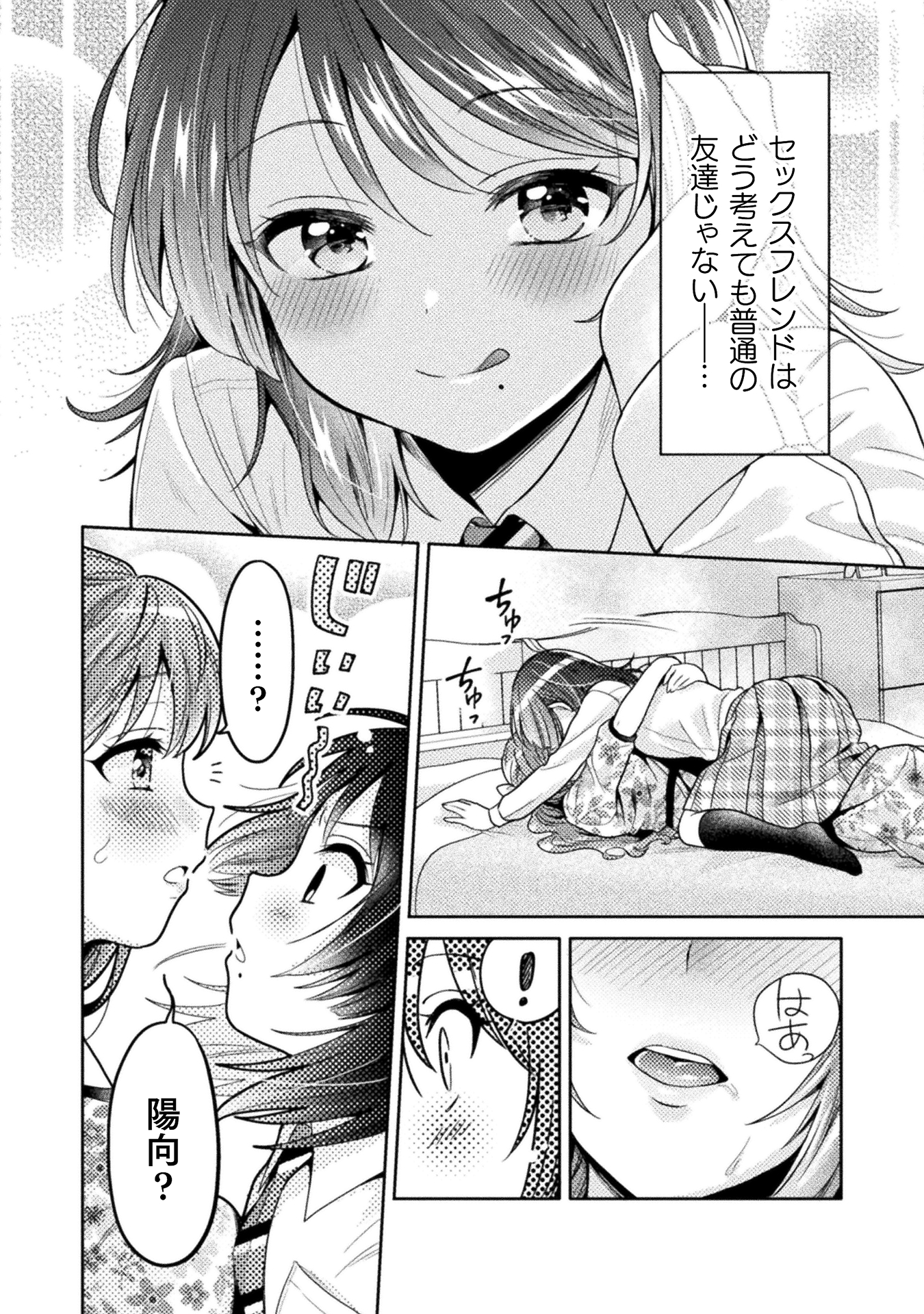 人妻とJK