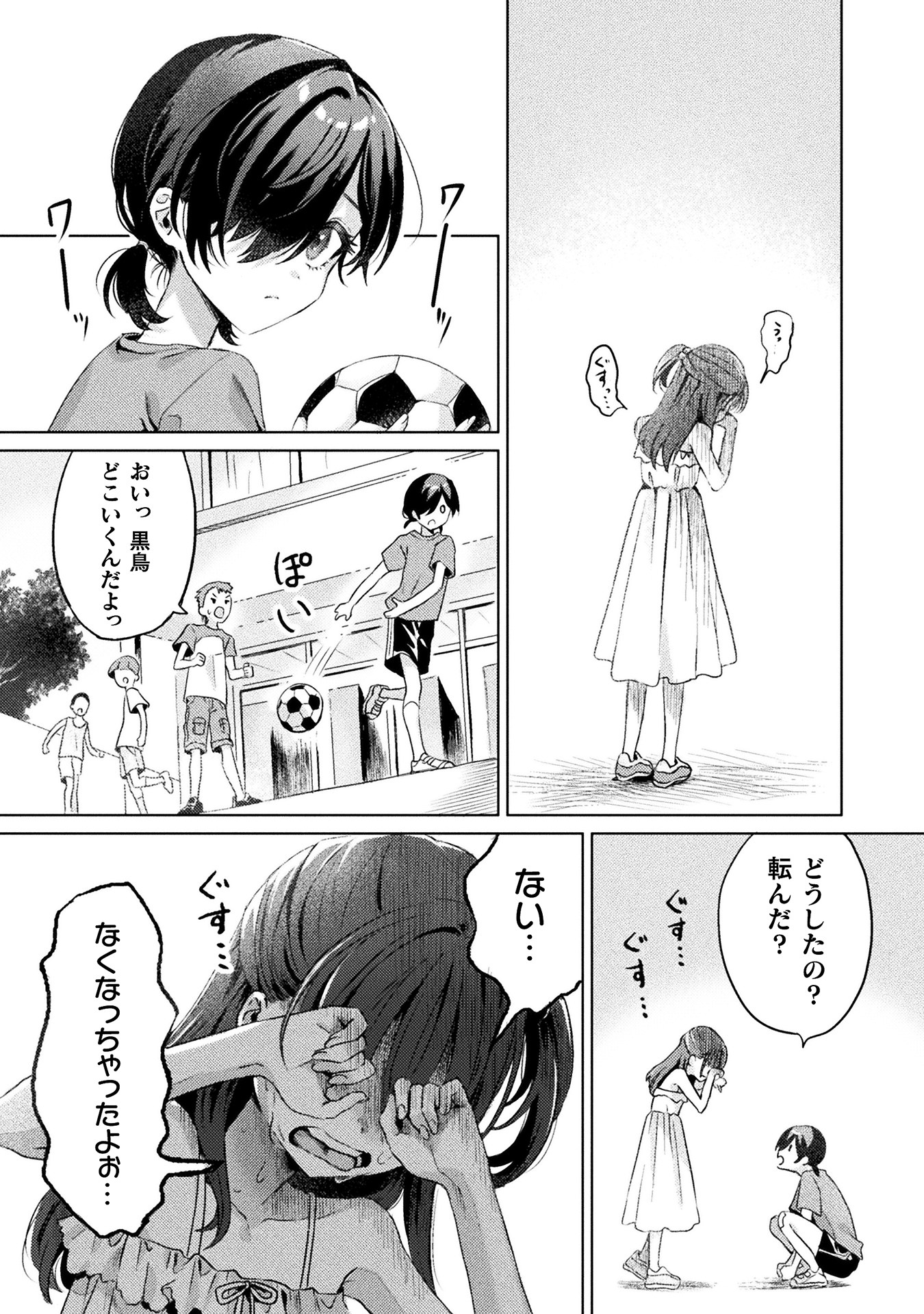 見えてますよ！愛沢さん