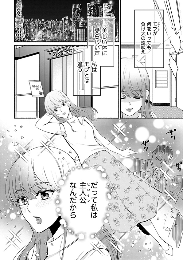消せない「私」