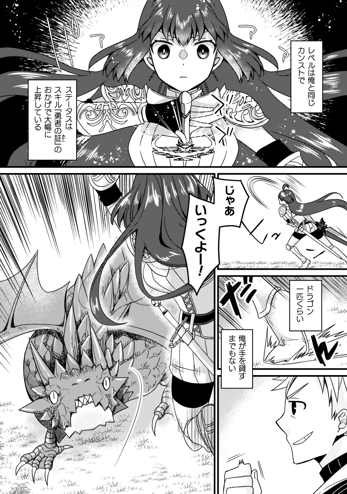 仲間を強くするため支援に徹していた中年冒険者