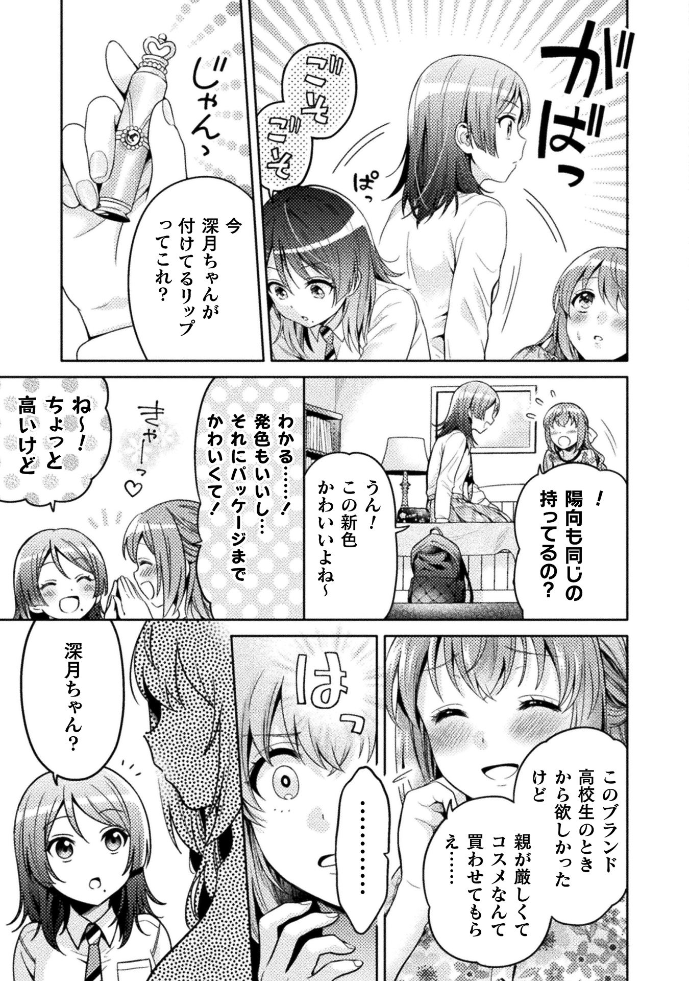人妻とJK
