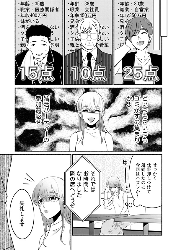 消せない「私」