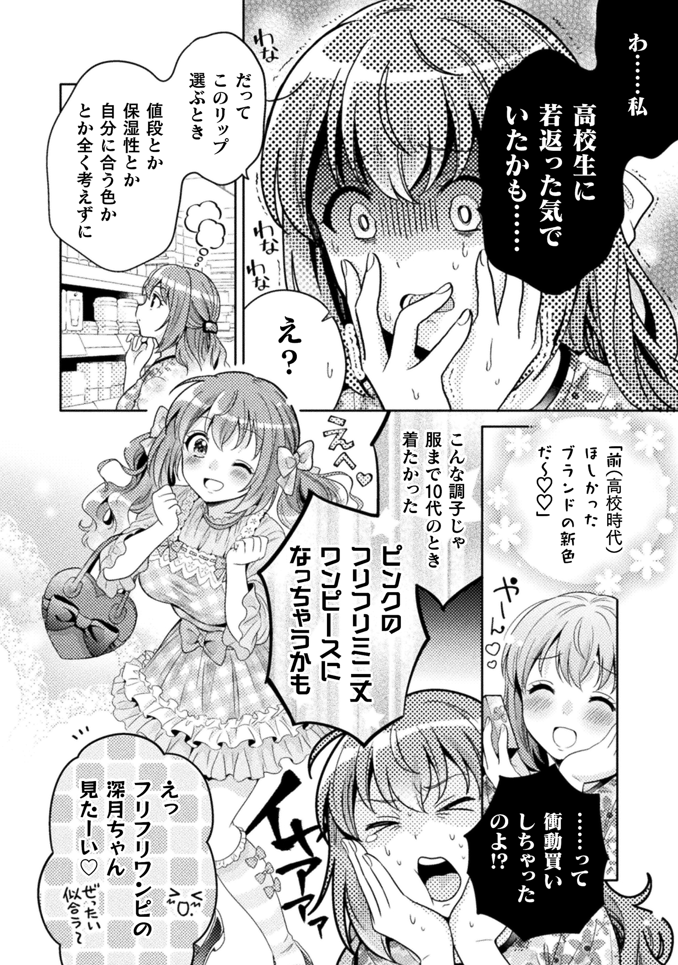 人妻とJK