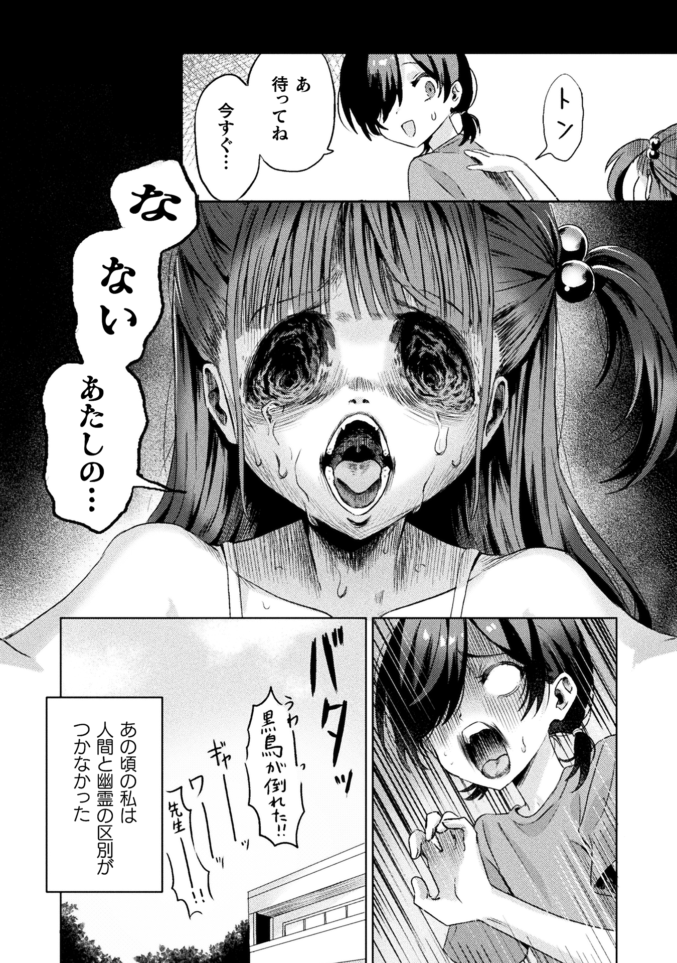 見えてますよ！愛沢さん