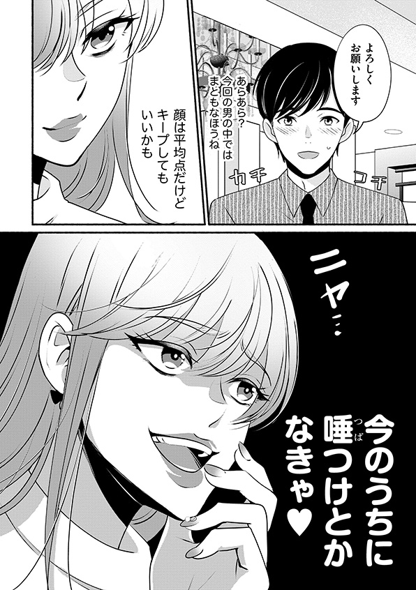 消せない「私」