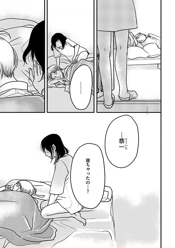 子宮恋愛