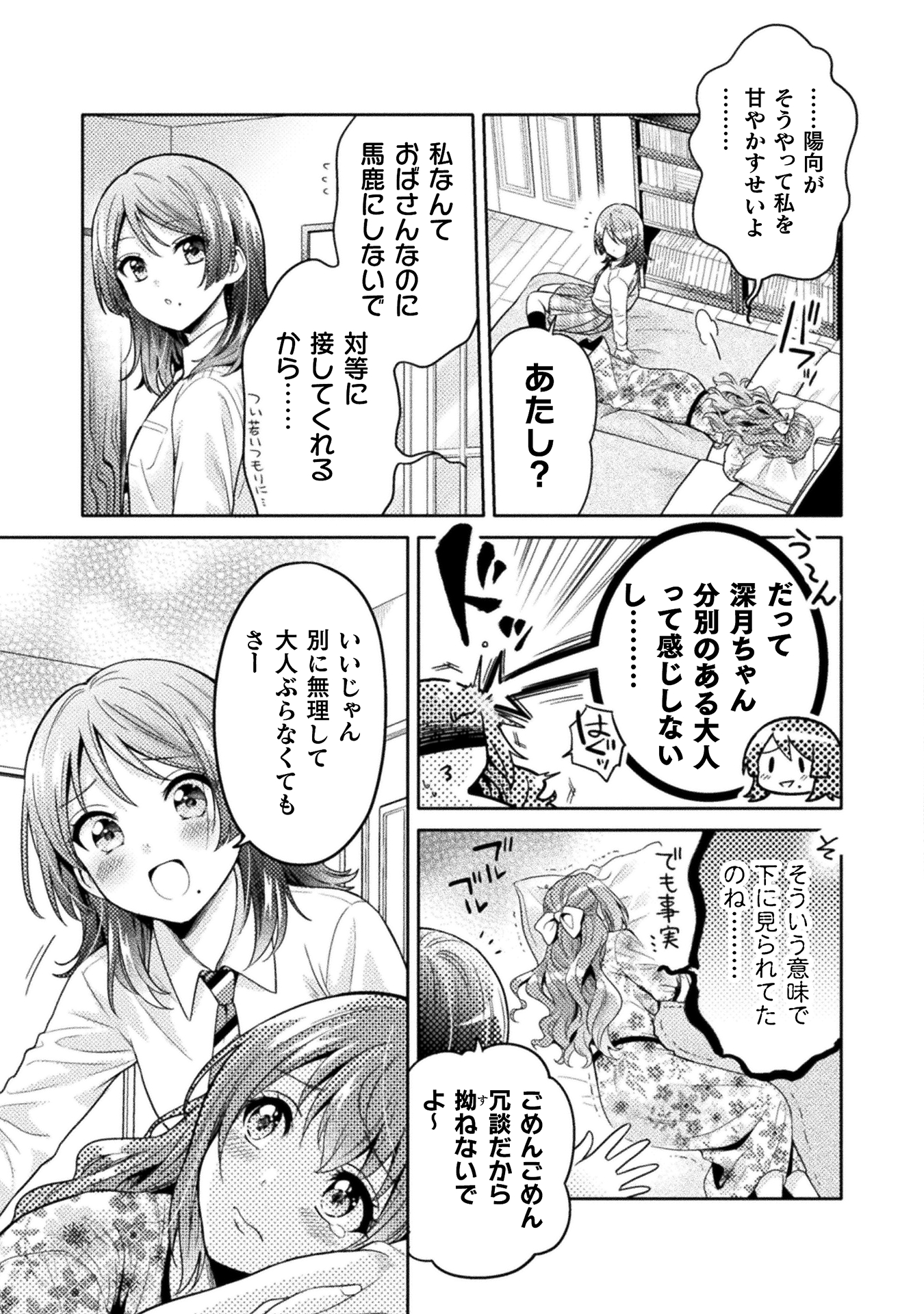 人妻とJK