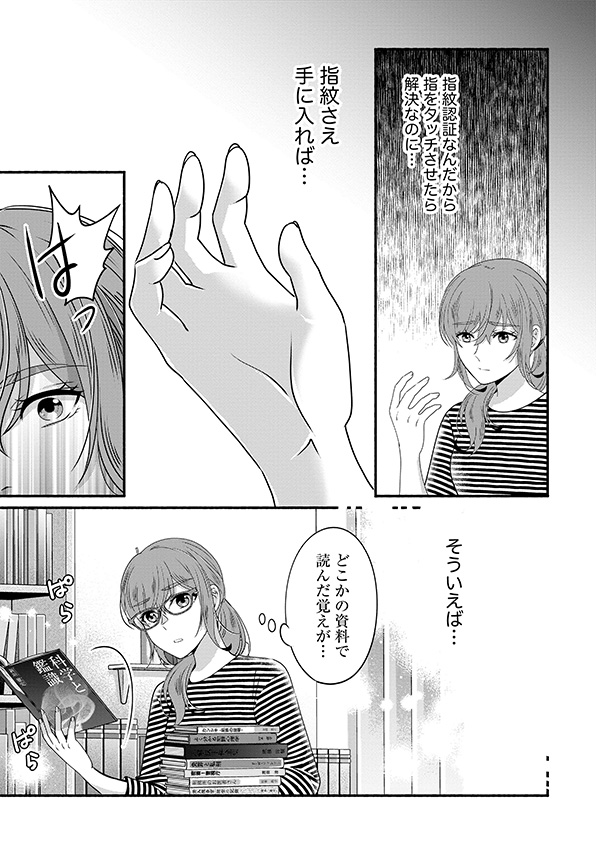 嗤うサレ妻