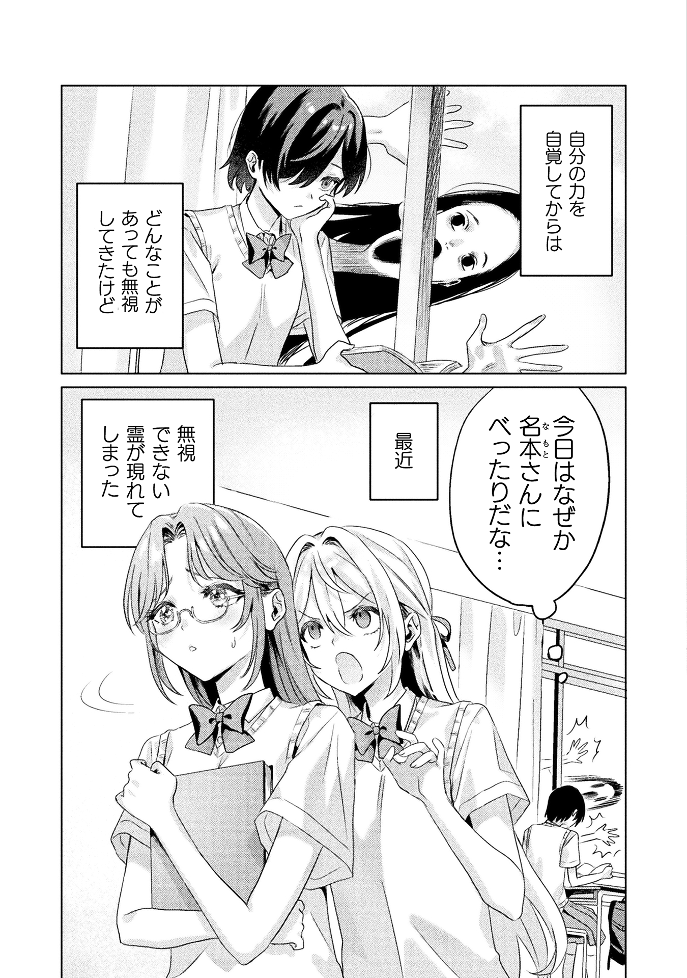 見えてますよ！愛沢さん