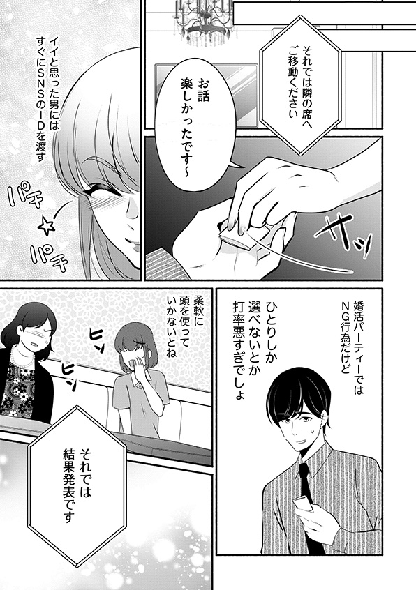 消せない「私」