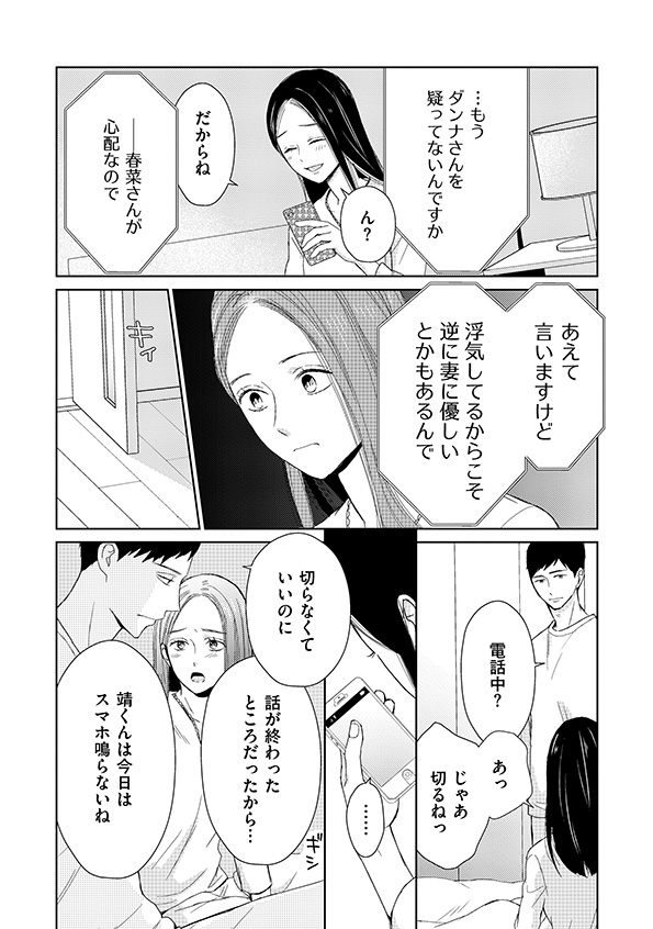 35歳の不・純愛