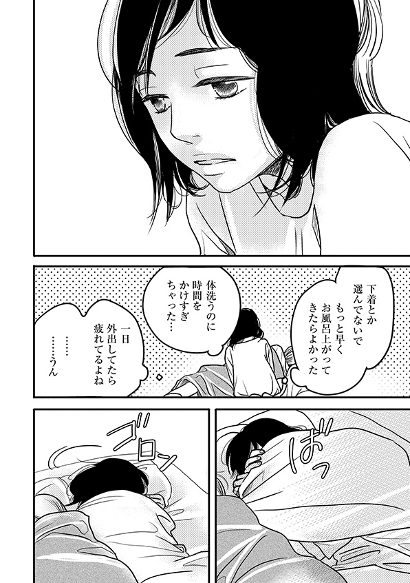子宮恋愛