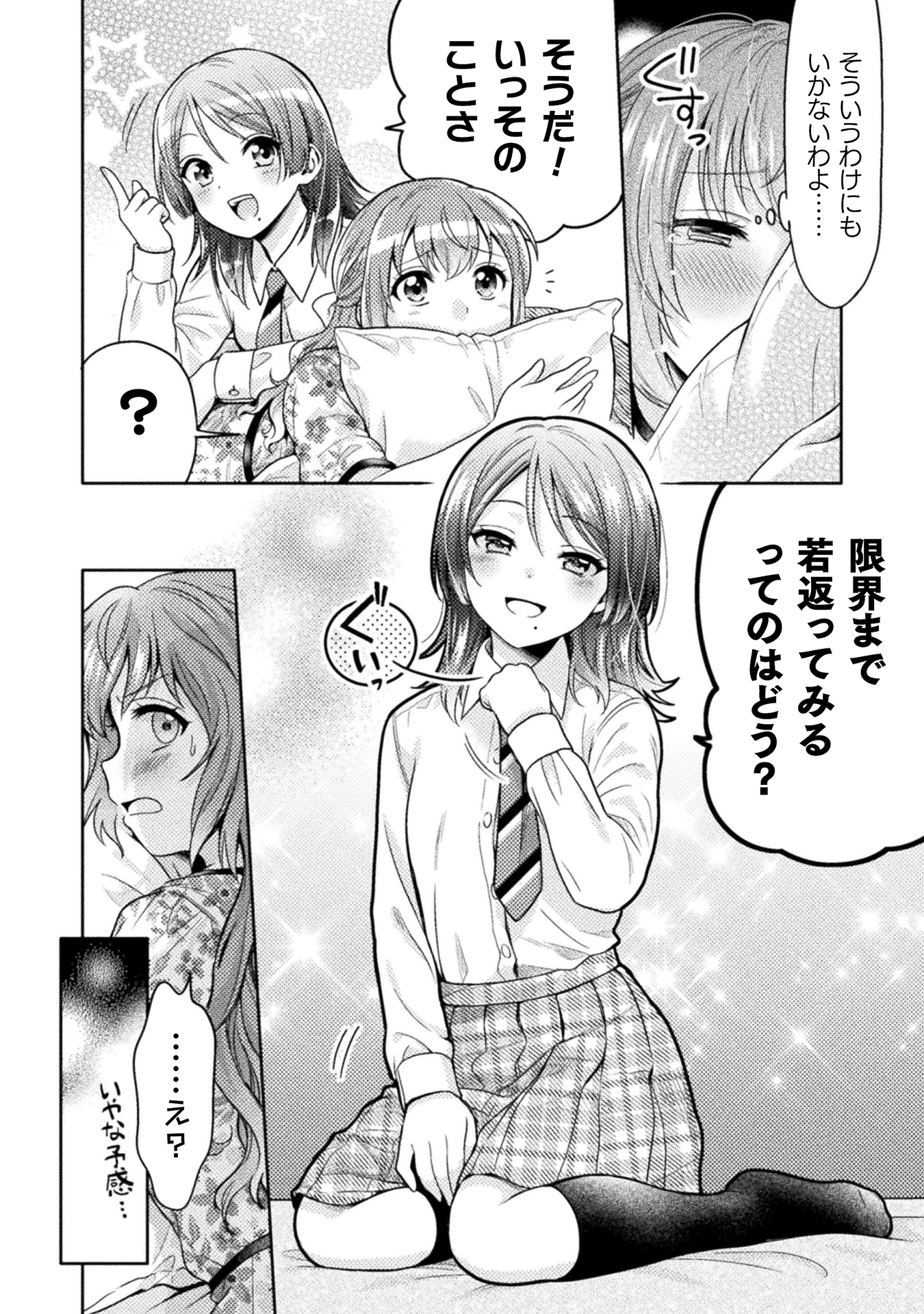 人妻とJK