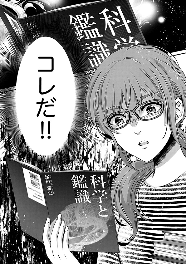 嗤うサレ妻