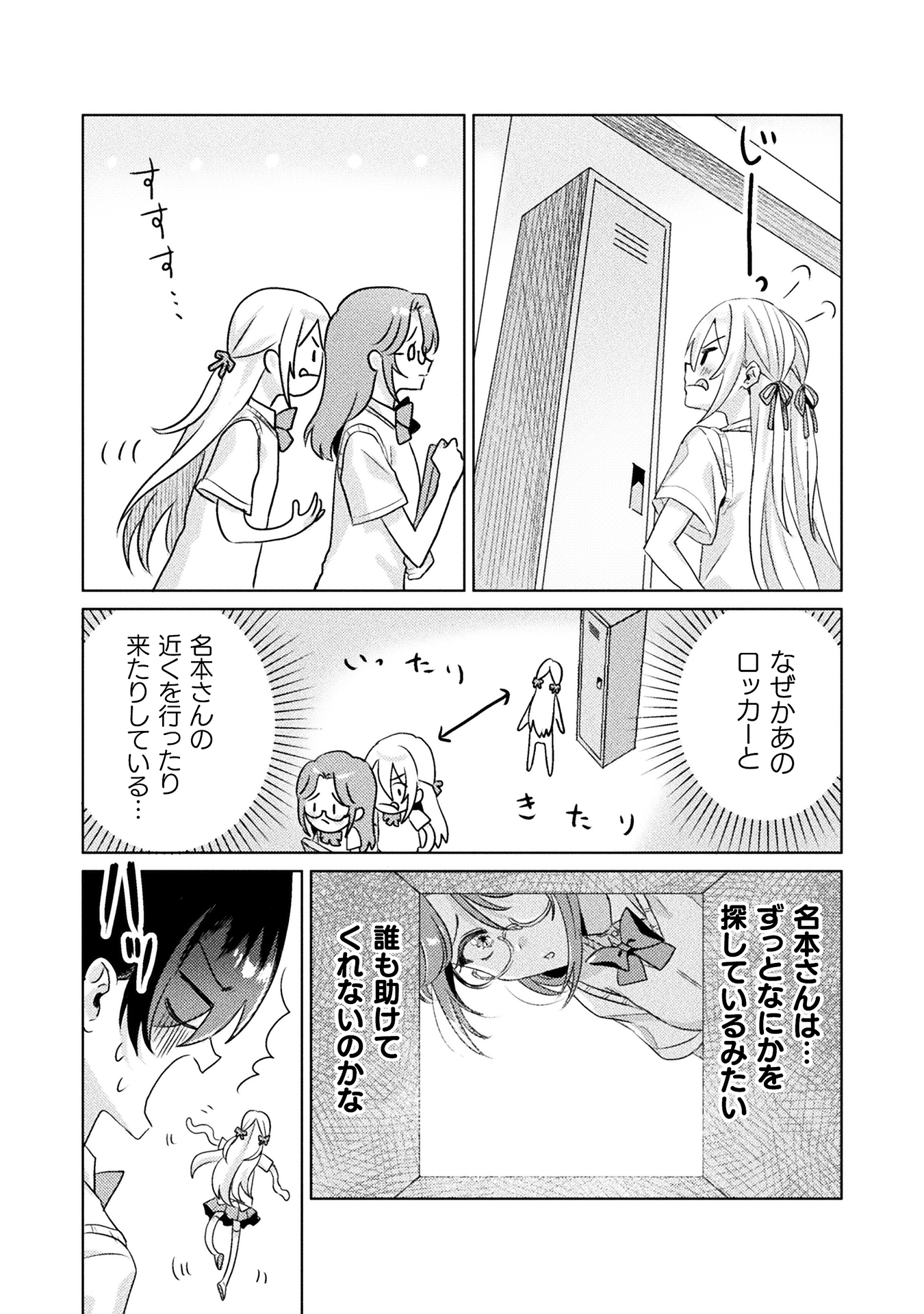 見えてますよ！愛沢さん