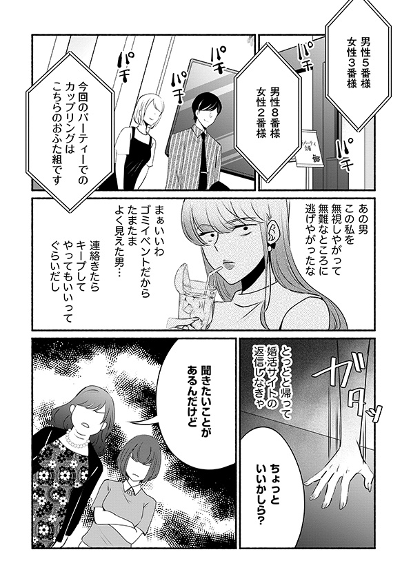 消せない「私」