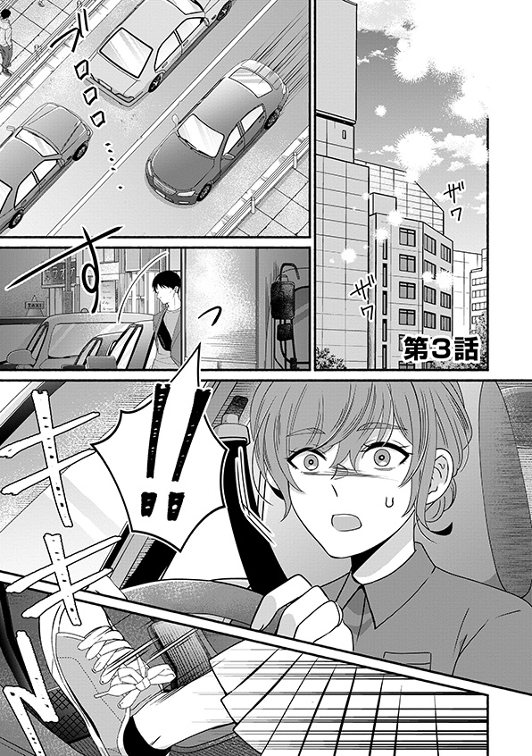 嗤うサレ妻
