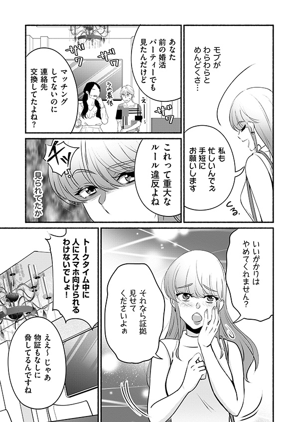 消せない「私」