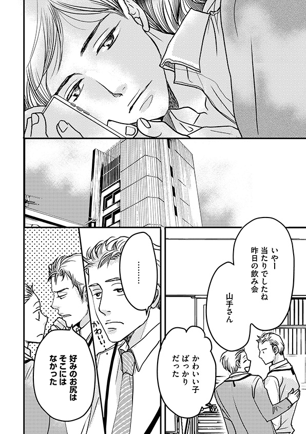 子宮恋愛