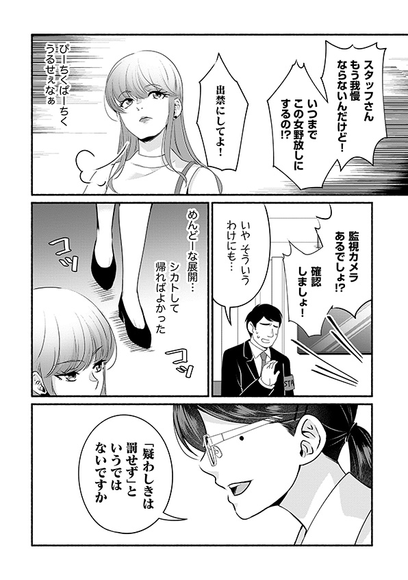 消せない「私」