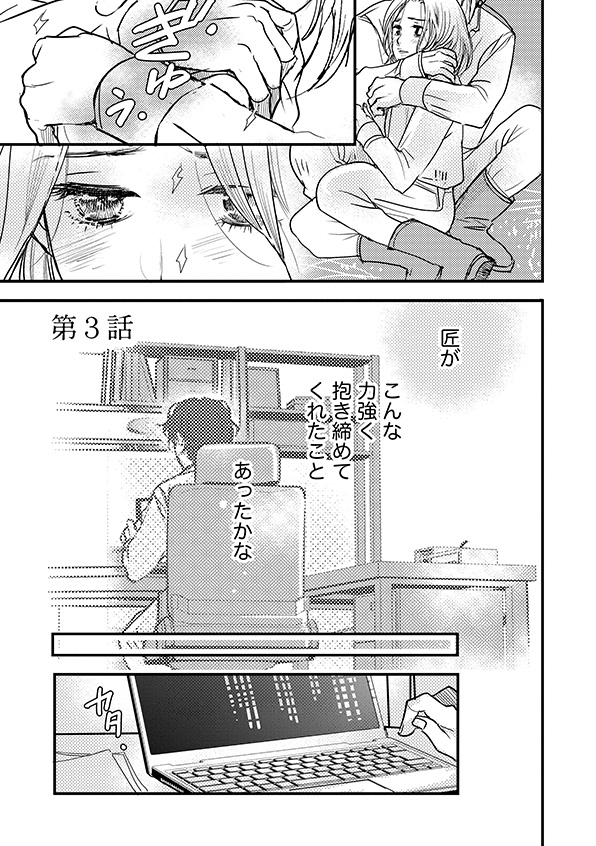 子宮恋愛~another~