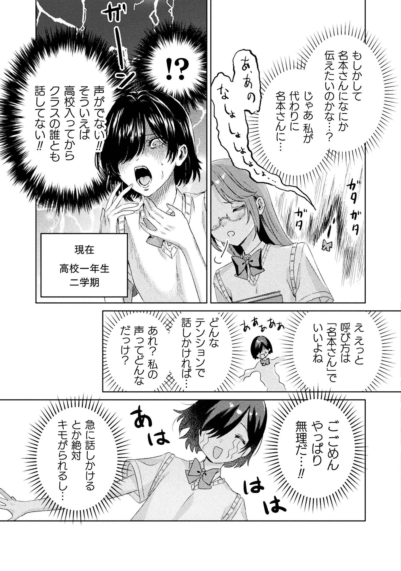 見えてますよ！愛沢さん