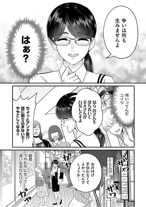 消せない「私」